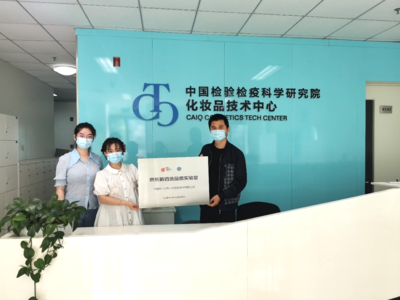 京東新百貨攜手權(quán)威機構(gòu)共建“品質(zhì)實驗室”，以嚴(yán)苛標(biāo)準(zhǔn)賦能618美妝品質(zhì)認(rèn)證