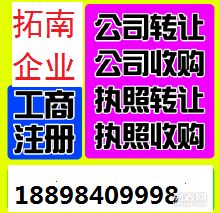 花都區注冊商標,代理記賬,融資增資等相關服務